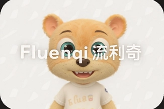 Fluenqi������Ӣ�������ϰ������ʵʹ���������