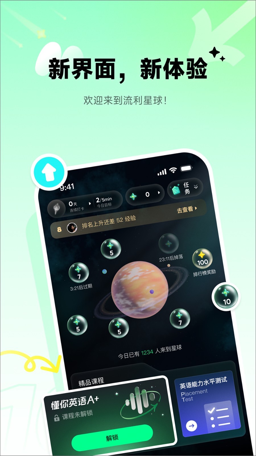 Fluenqi流利奇英语口语练习软件 使用场景和适用人群配图