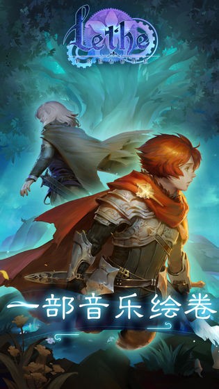 Lethe忘却之声下载渠道对比 无损音质与常见问题
