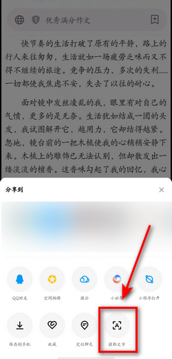 途简识文安卓版 文字识别操作界面截图