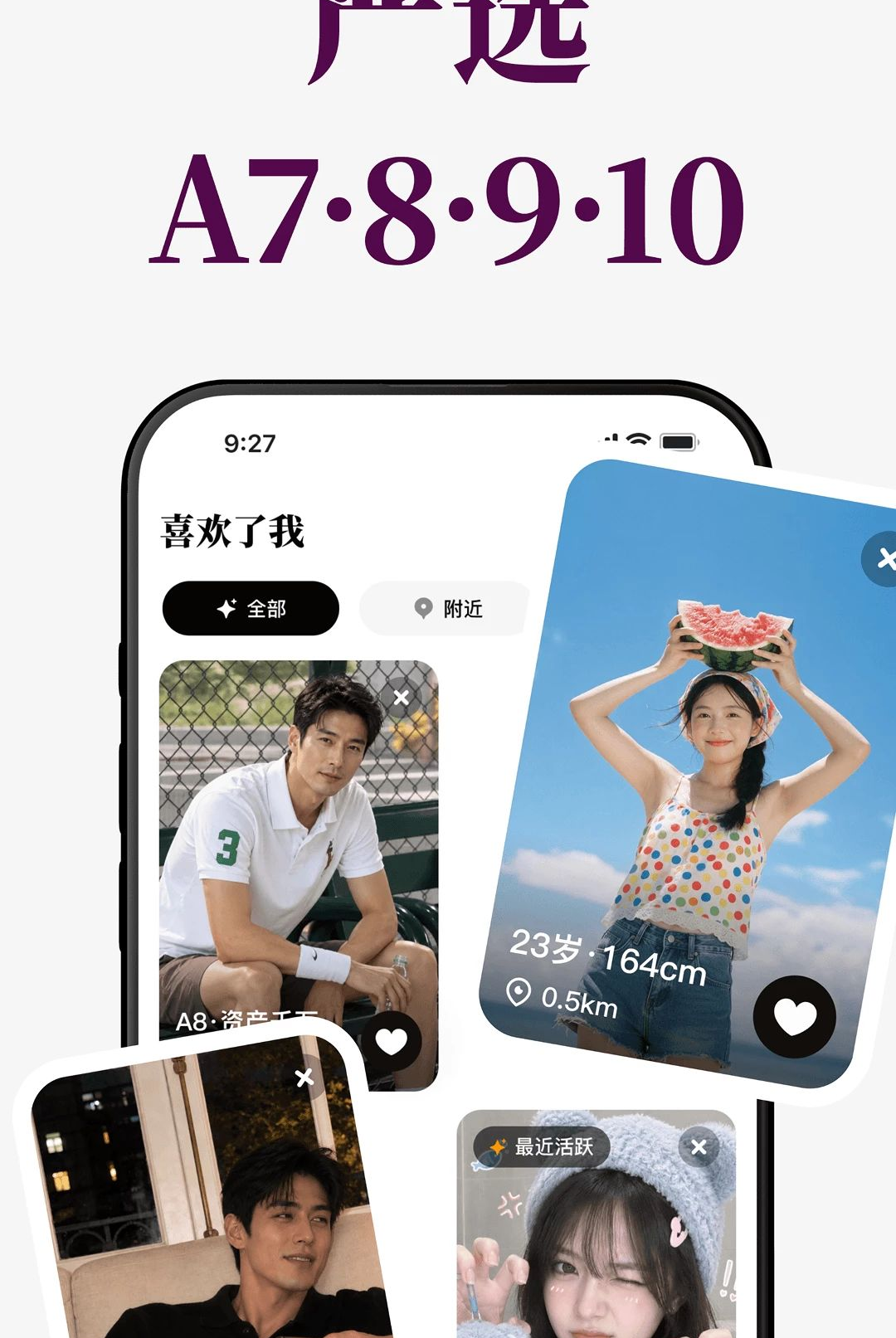 A7match1.0.0 ����ƥ���罻