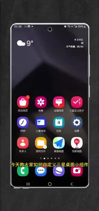 抖音短视频三星定制版 省电模式 续航对比 三星手机设置截图