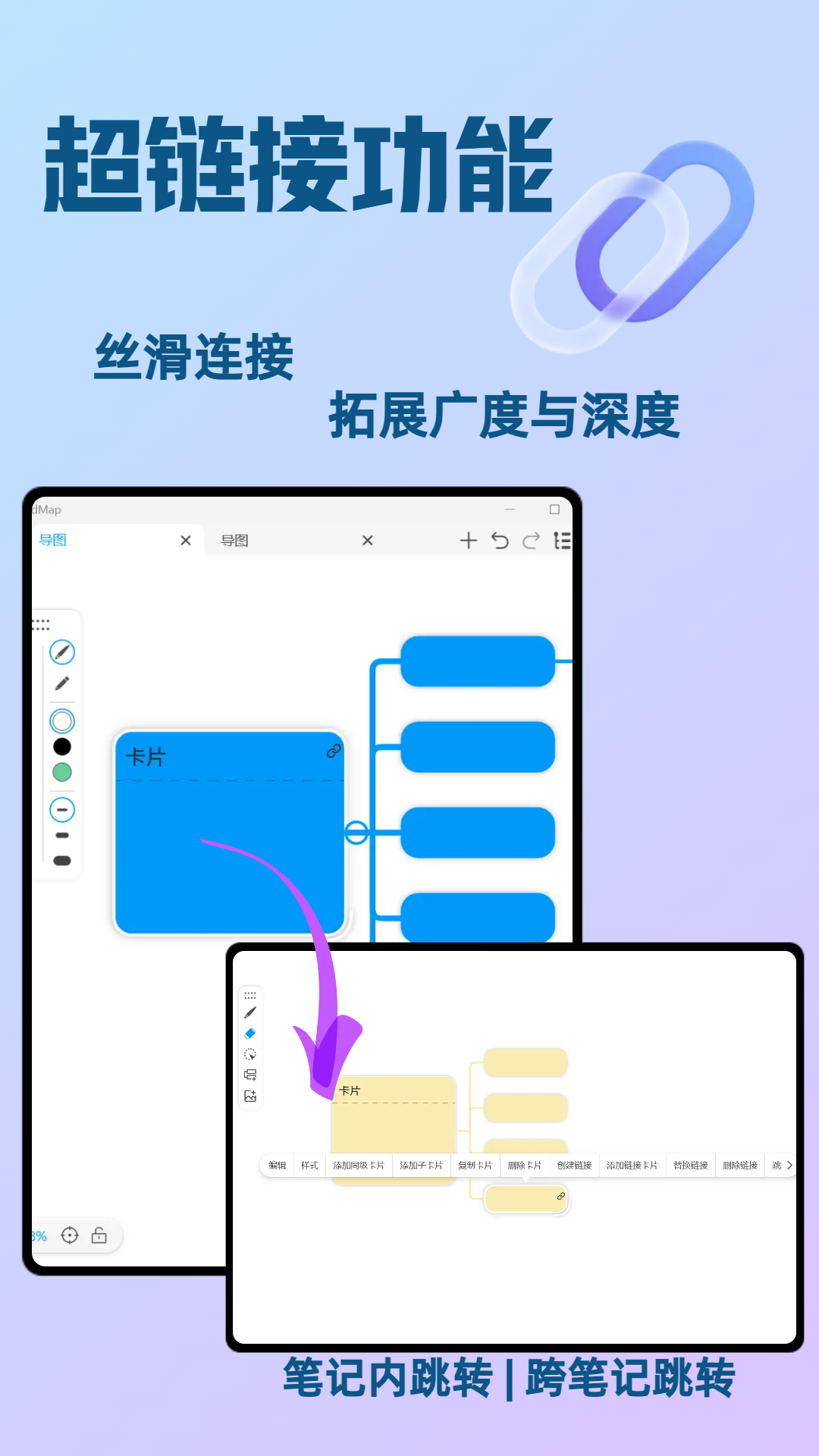 Mindhive思维导图模板库与视图切换操作界面