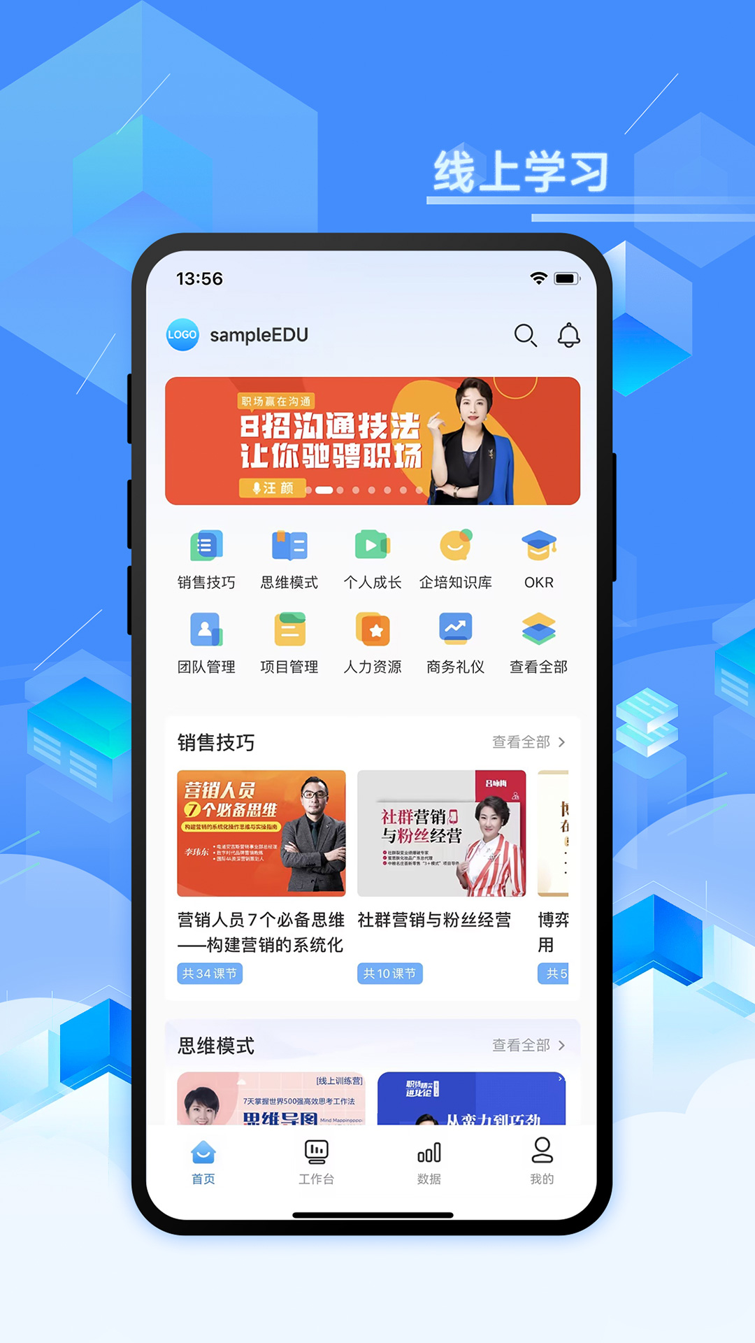 中企建培app课程学习界面和倍速播放功能