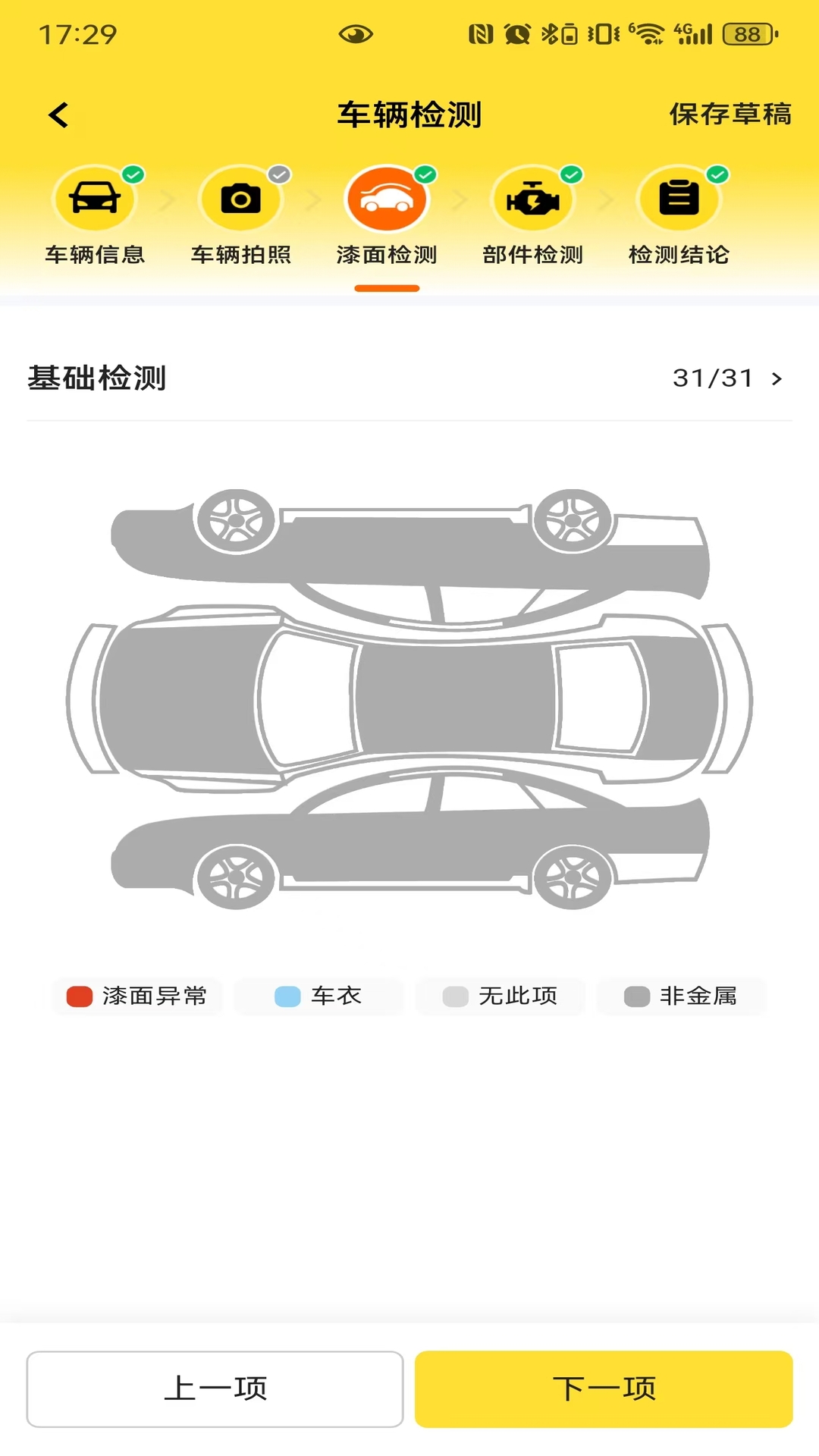 �򳵱�1.4.6 �����������