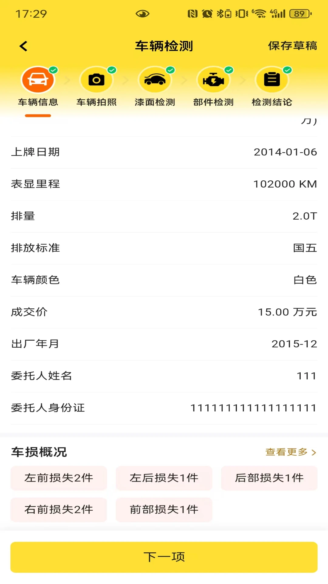 �򳵱�1.4.6 �����������