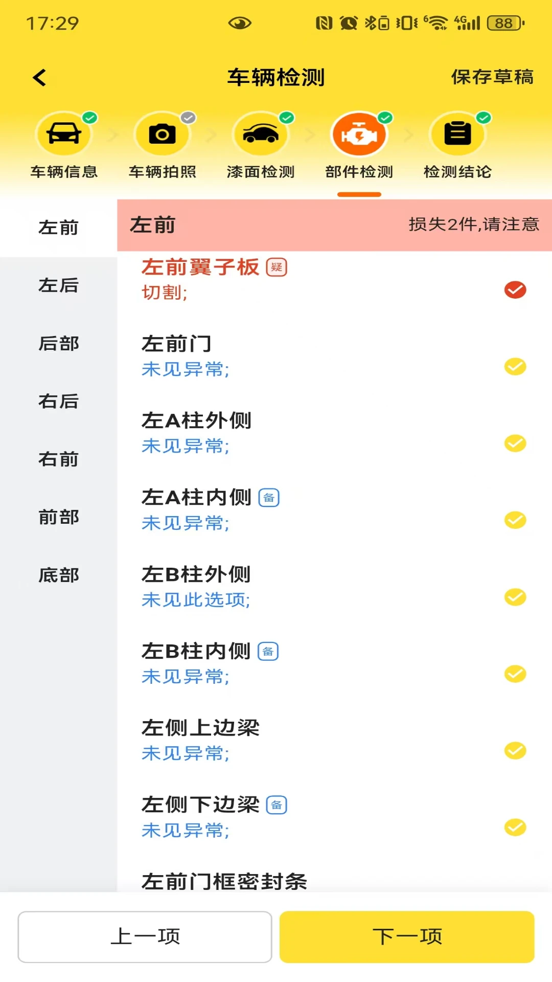�򳵱�1.4.6 �����������