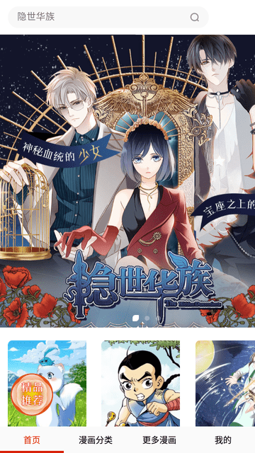 千秋家录 安卓版 家族树界面截图