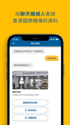 My HKG 安卓版 航班查询界面