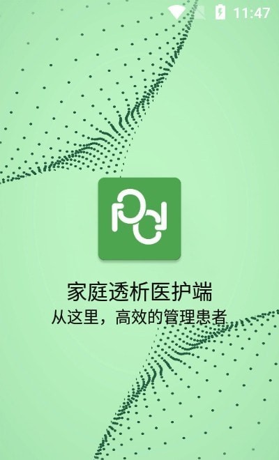 家庭透析医护端 安卓版 操作教程截图