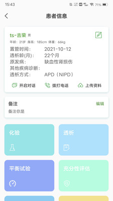 ��ͥ͸��ҽ����1.8.9 ҽ��͸������