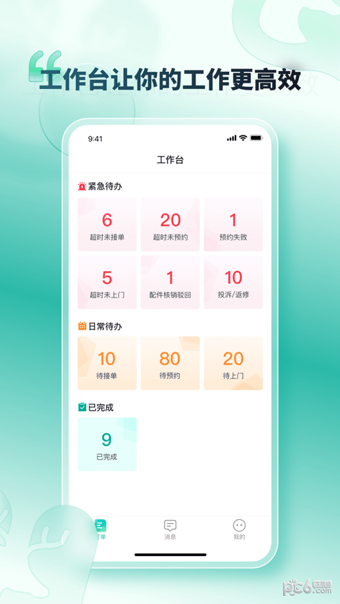 U猪到家安卓版 操作界面截图