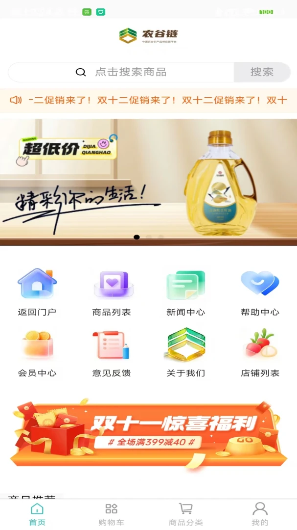 ũ����1.4.0 ũҵ��Դ