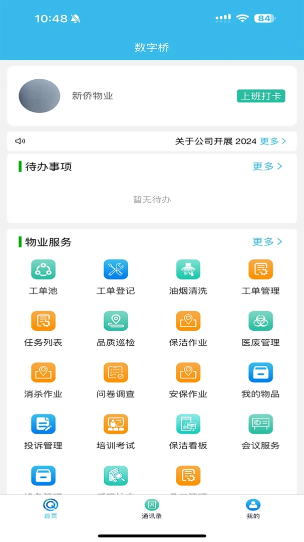 ������2.0.2 ���ִ��⹤��