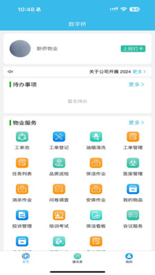 ������2.0.2 ���ִ��⹤��