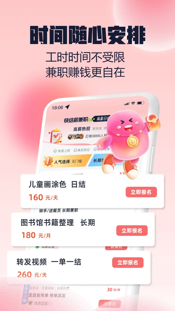 ���н��ְ2.0.1 �ս��ְ׬Ǯ