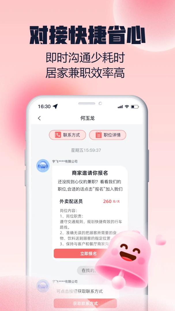 ���н��ְ2.0.1 �ս��ְ׬Ǯ