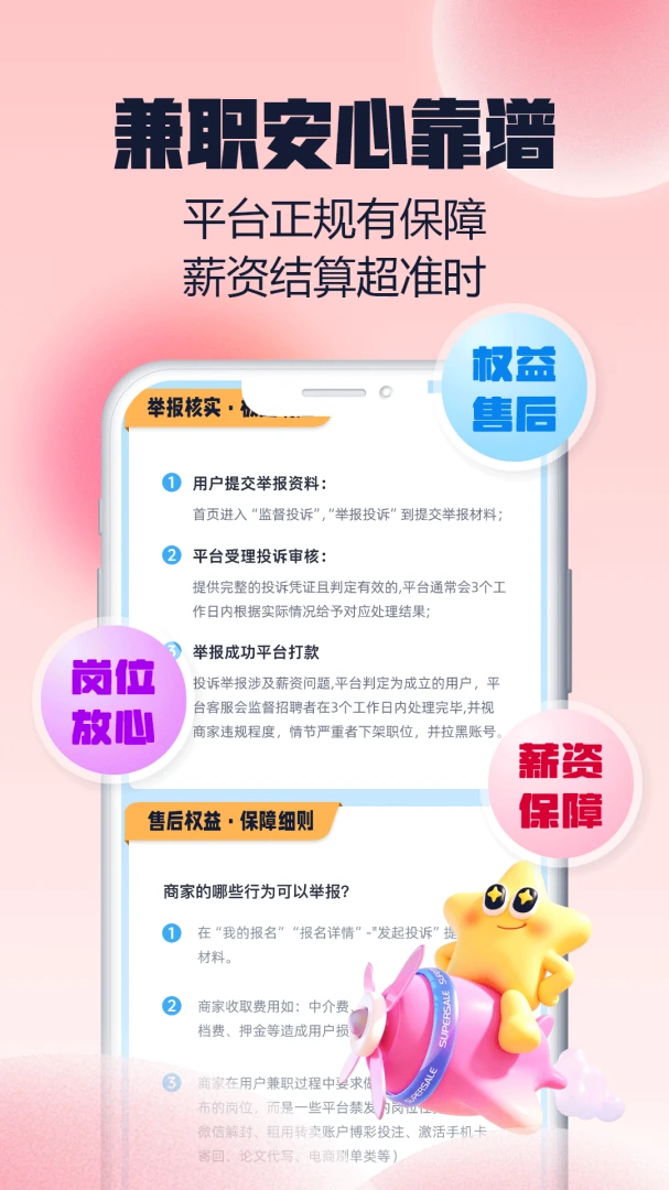���н��ְ2.0.1 �ս��ְ׬Ǯ