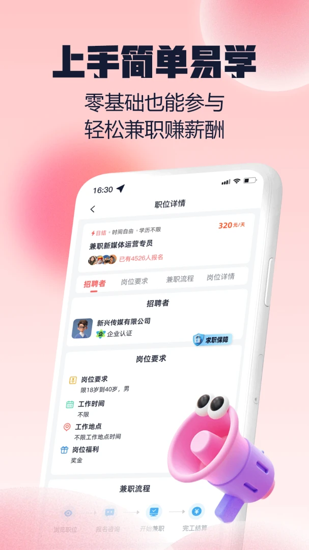 ���н��ְ2.0.1 �ս��ְ׬Ǯ