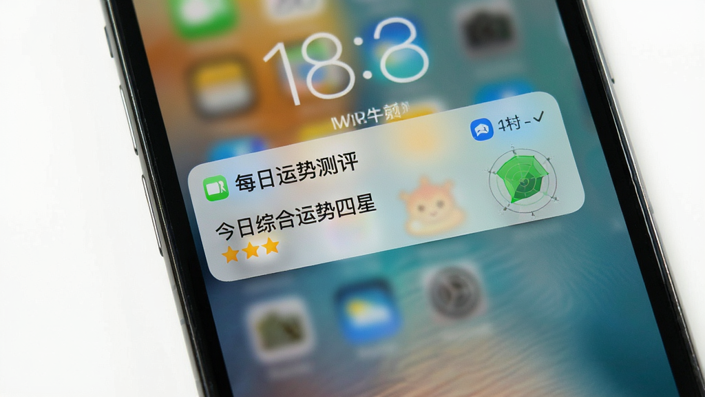 手机锁屏界面显示