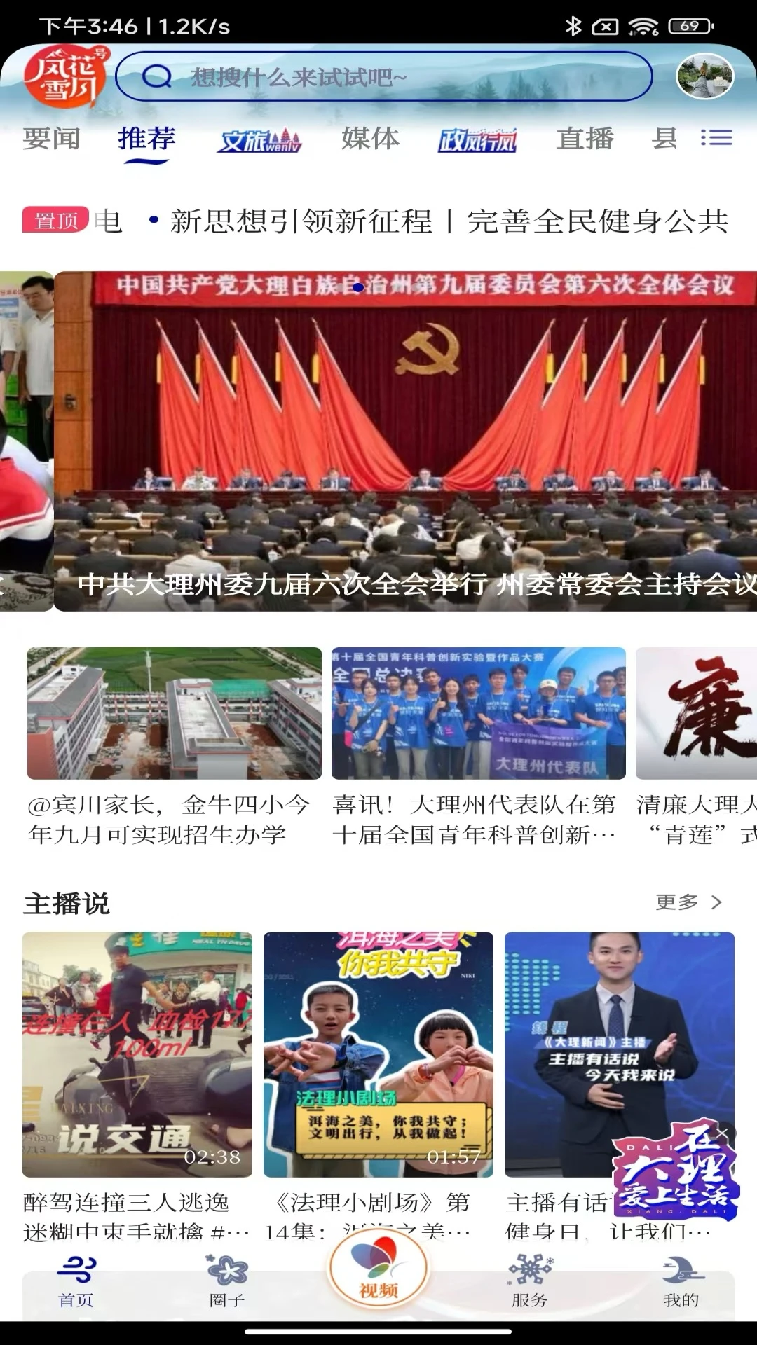 �绨ѩ�º�1.1.9 �ƶ��˿ͻ���