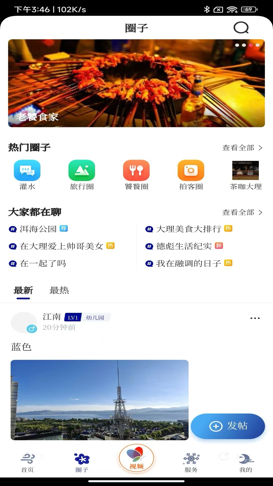�绨ѩ�º�1.1.9 �ƶ��˿ͻ���