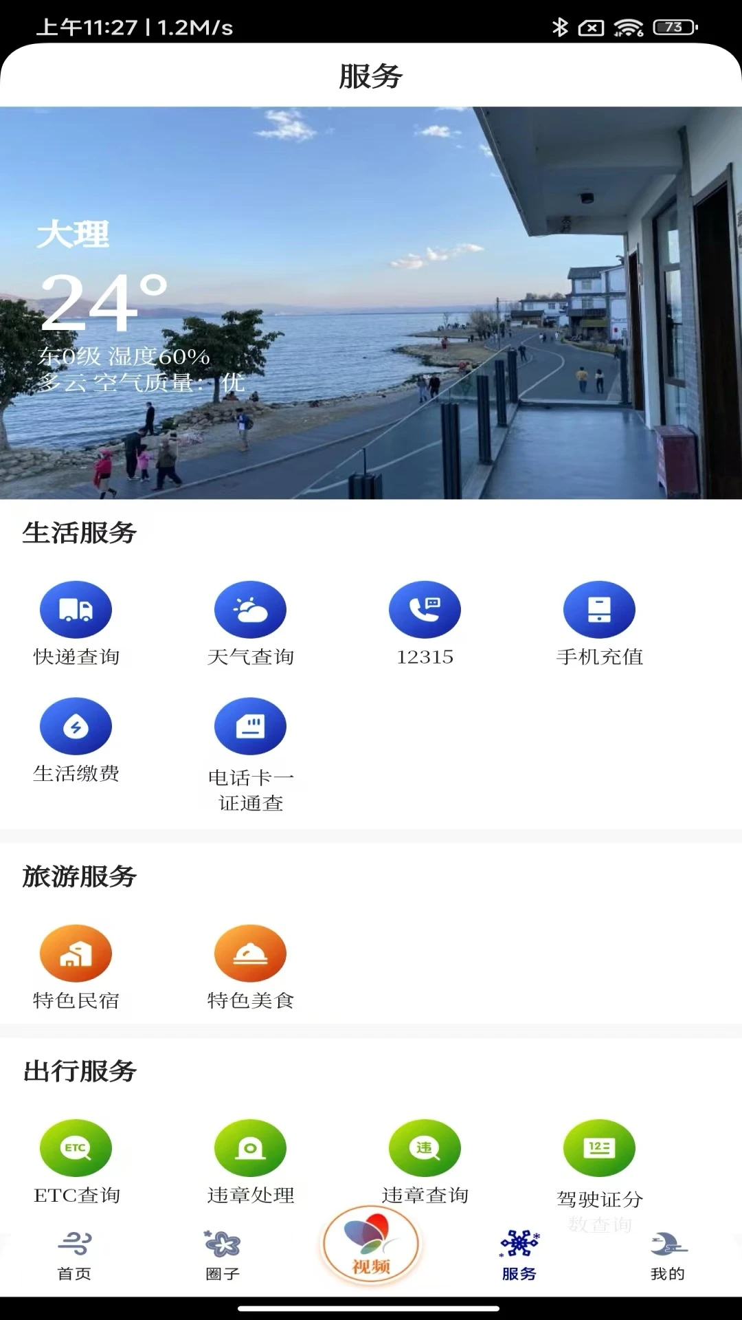 �绨ѩ�º�1.1.9 �ƶ��˿ͻ���