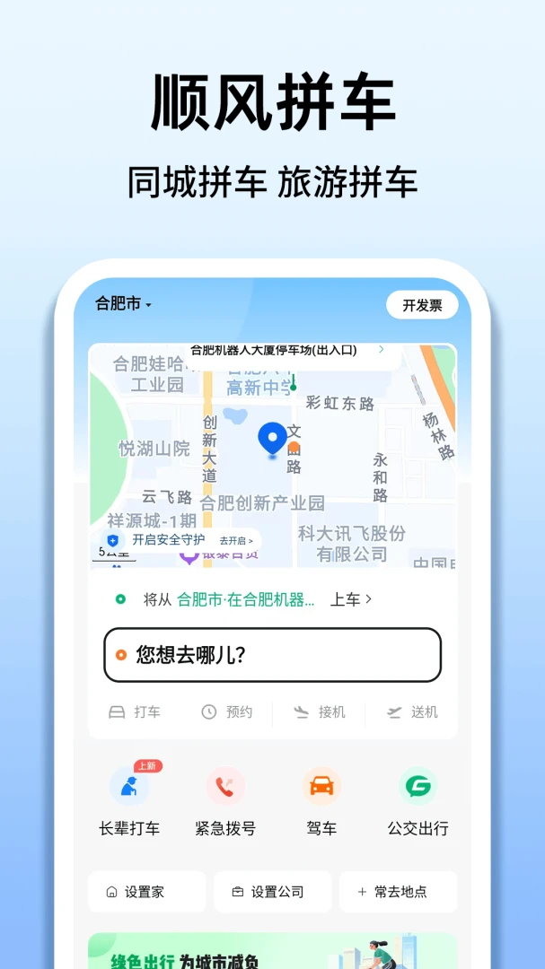 ˳�糵���г�������1.0.6 �����ӵ�����