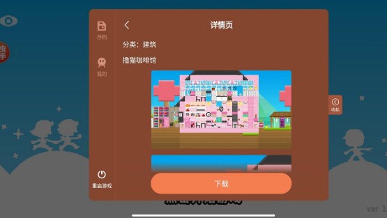 波古波古糖果版甜蜜玩法全解析 游戏界面 操作 新手入门