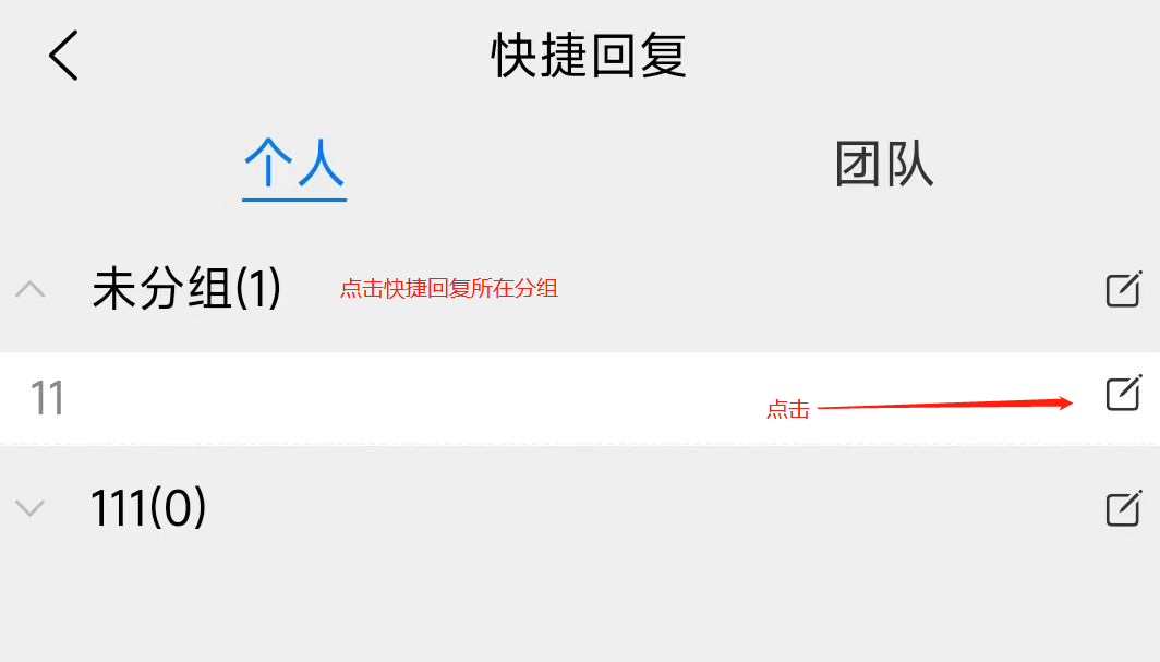 客忧讲 快捷回复 安卓版