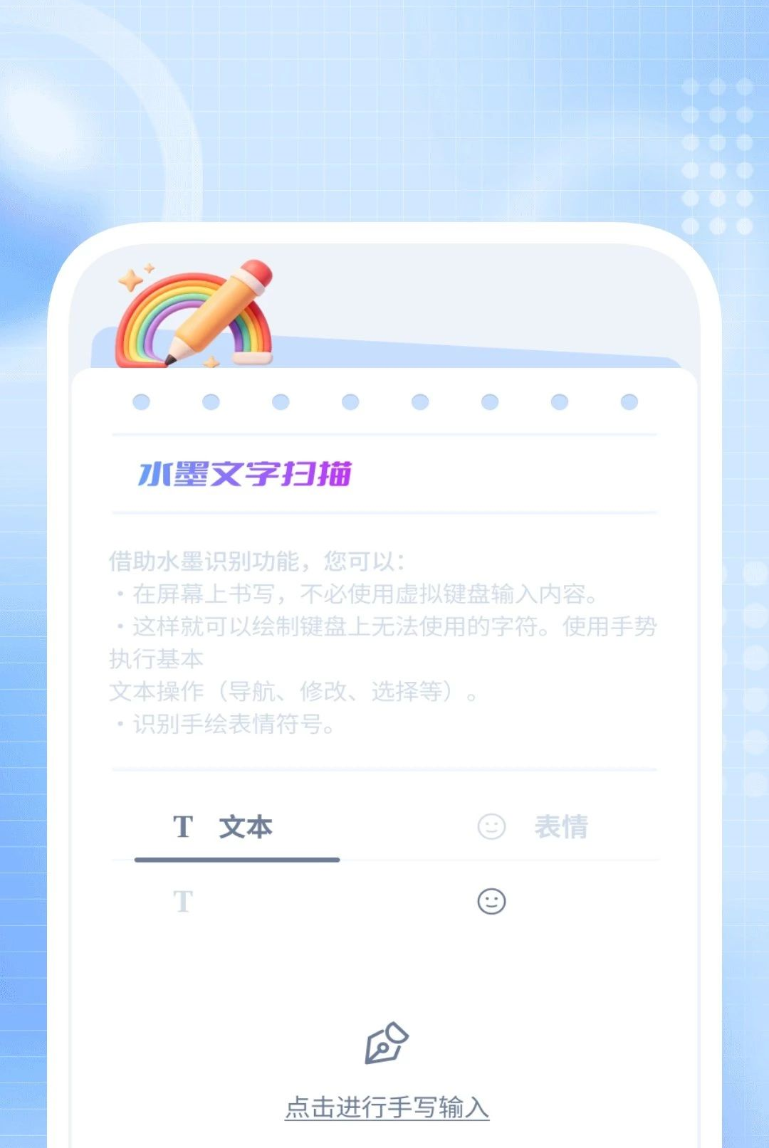 ����ɨ������1.0.7 �ֻ�ɨ�蹤��