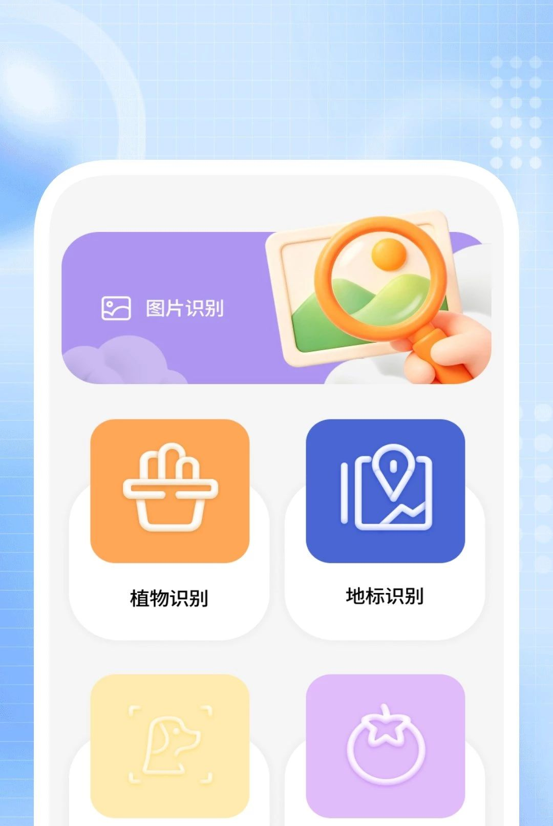 ����ɨ������1.0.7 �ֻ�ɨ�蹤��