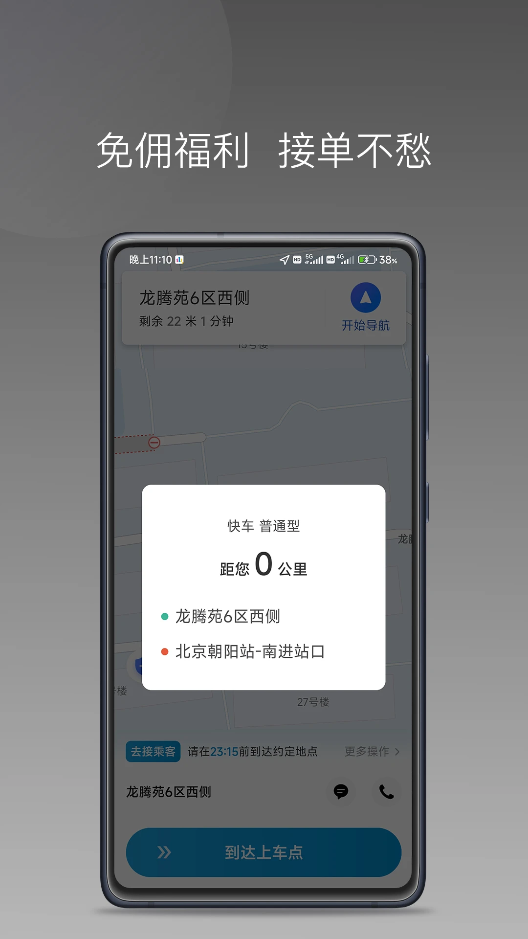 �Ҹ����ж�1.27.0 ˾���ӵ���