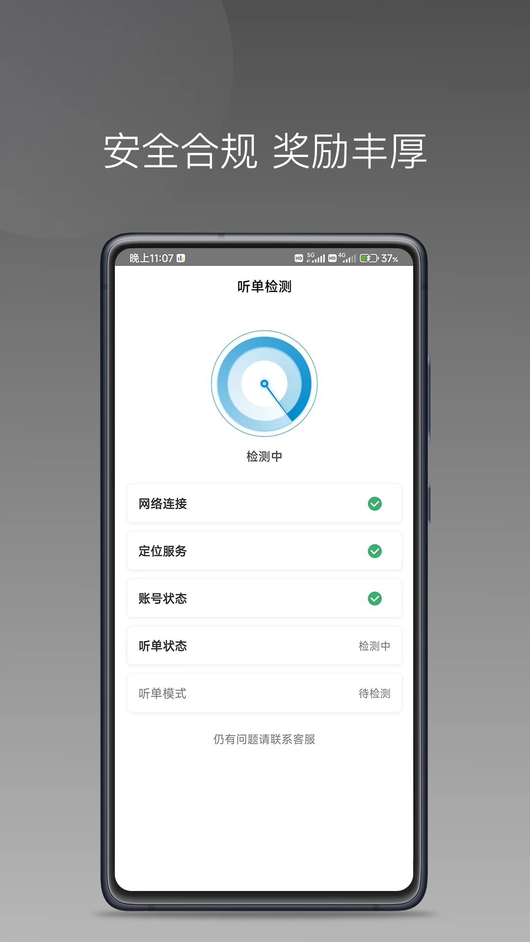 �Ҹ����ж�1.27.0 ˾���ӵ���
