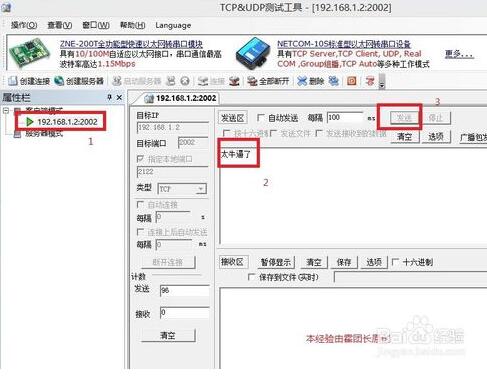 TCP/UDP测试工具 手机端端口扫描 网络排查