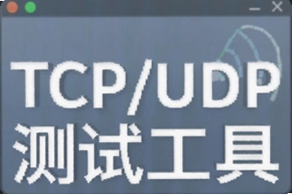 TCP UDP���Թ����Ƽ���ʹ��ָ��