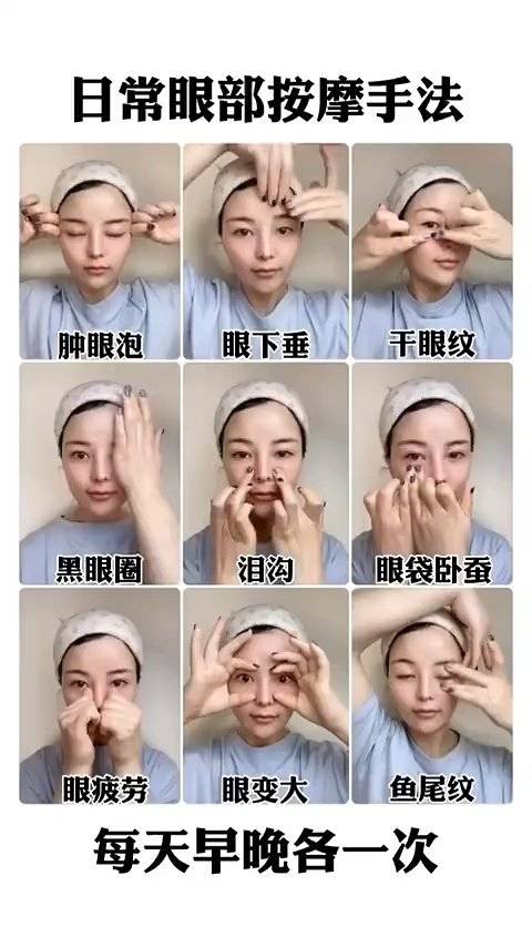 瞳睬悦目热敷远眺缓解眼疲劳实操示意图