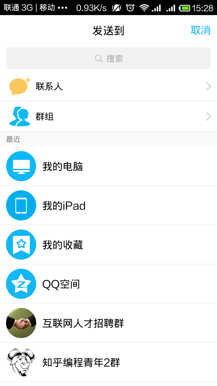 User Link在QQ微信中的应用场景