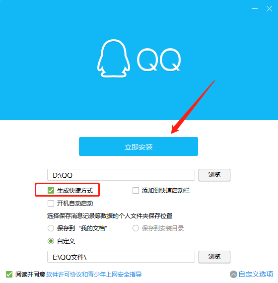 qq2015下载5.0安卓旧版本 安装包版本号核对与下载页面示意
