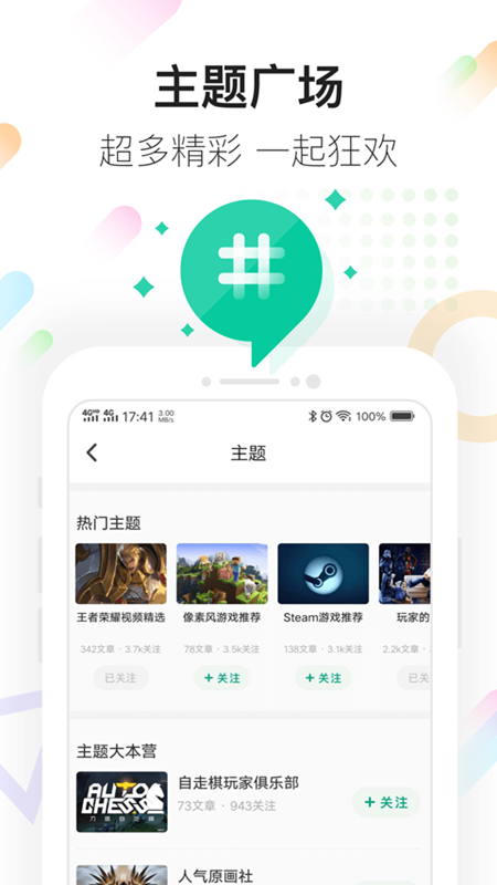 咪咕游戏盒子官方版下载渠道对比配图