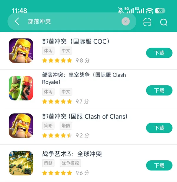 部落冲突国际服 APK 安装包下载界面截图