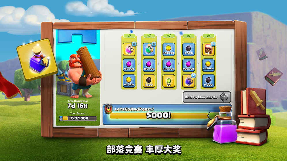 部落冲突国际服游戏加载界面 加速工具设置配图