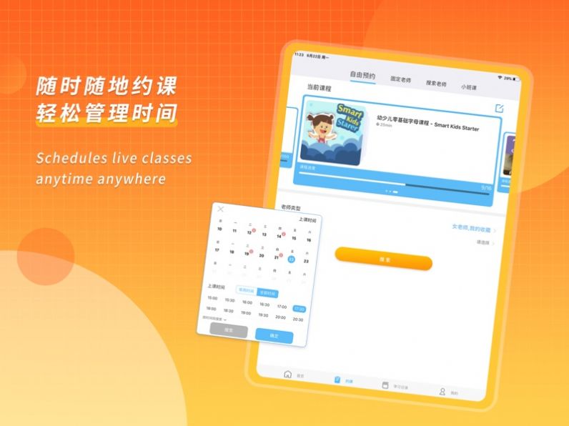 CampusTop英语app官方下载安卓苹果安装步骤配图