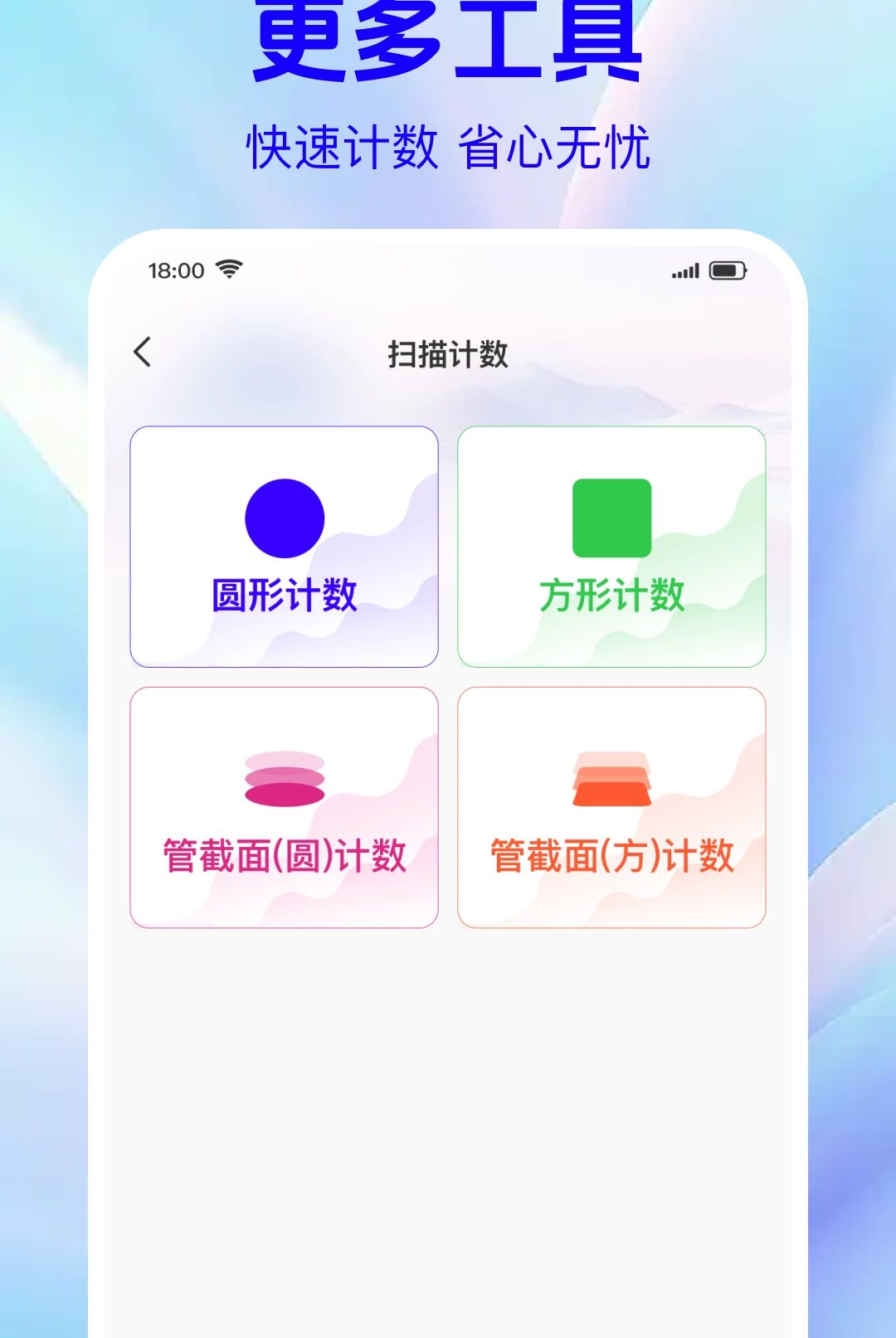 ƴ��ɨһɨ��ά��1.0.0 ����ɨ�빤��