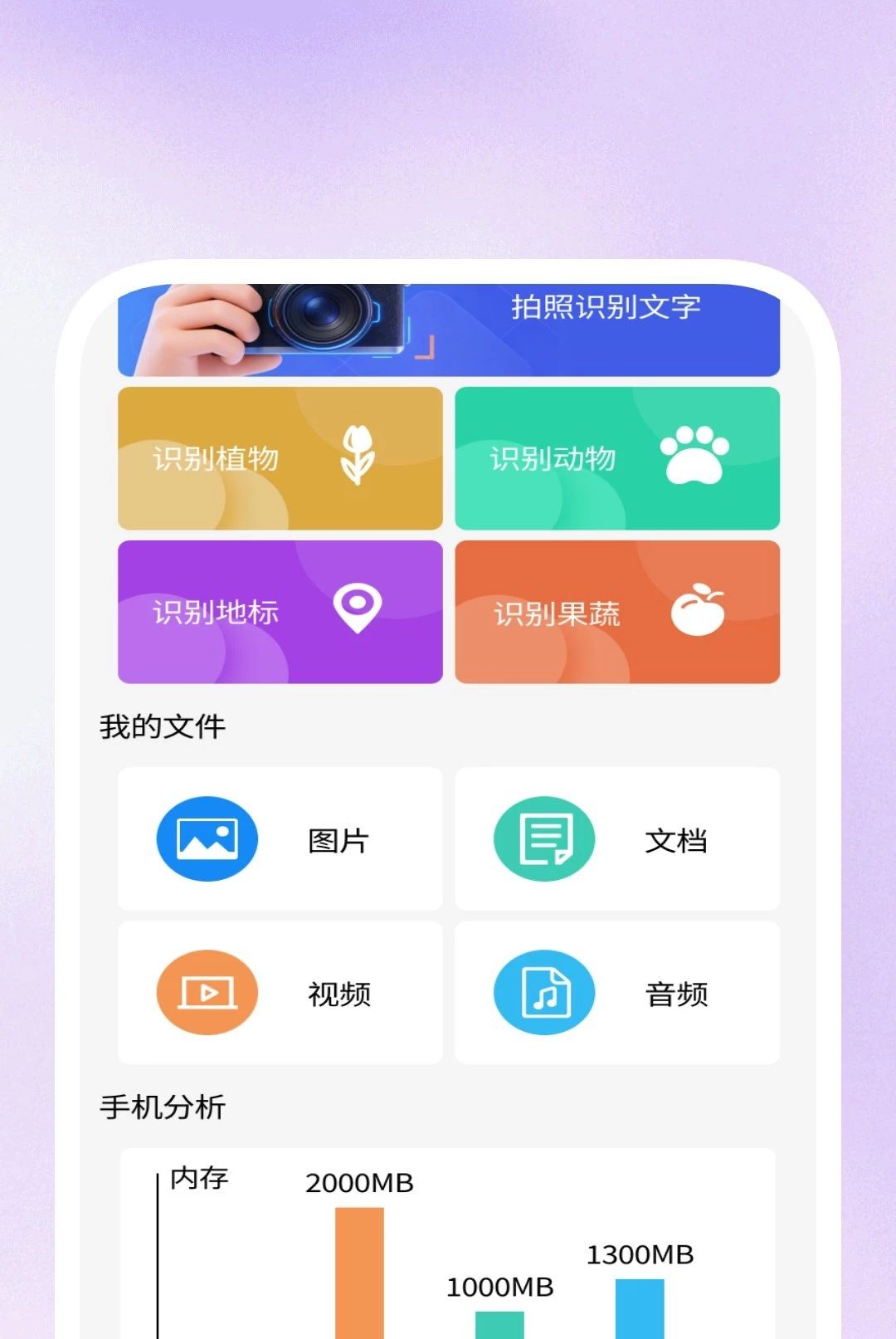 ��ȫ��ɨ������1.0.2 ɨ��ʶ�𹤾�