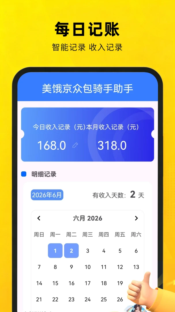 �������ڰ���������1.0.7.F ���ֽӵ�����