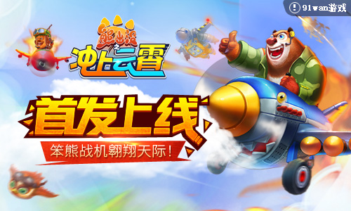 笨熊精灵 安卓版 功能展示