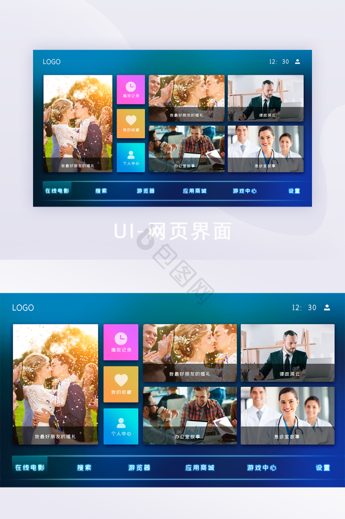 超酷网页视频播放器 自定义界面设置面板截图