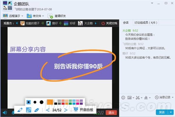 qq7.0.0.3135官方正式版下载使用体验与界面展示