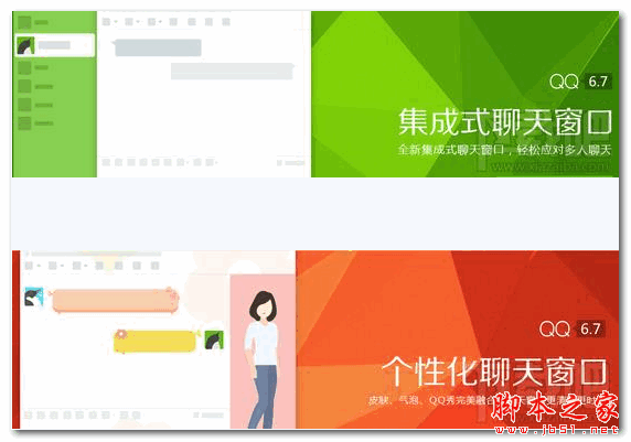 qq7.0.0.3135官方正式版下载后安装界面选项设置